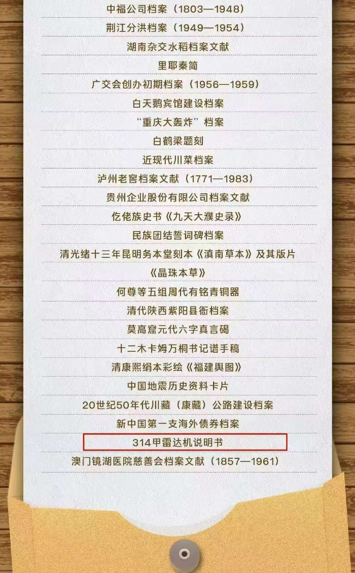 共和國(guó)印記2